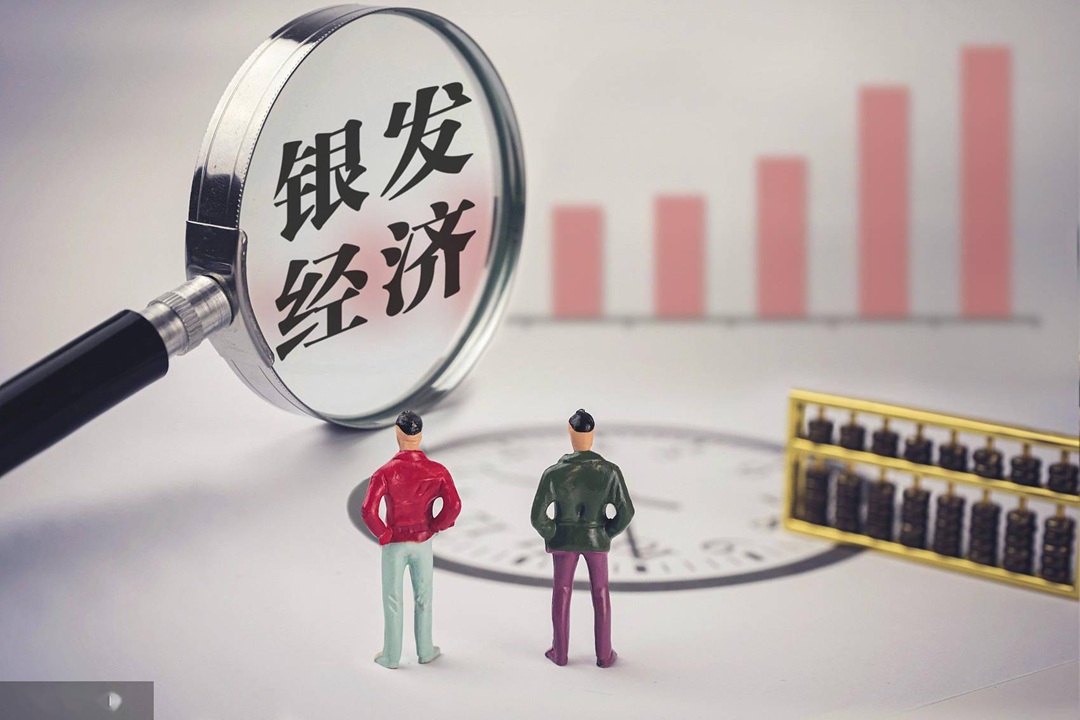 浙江大学银发经济新商学高级研修班