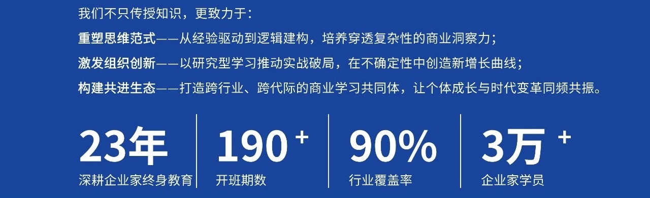 浙大工商管理高级研修班