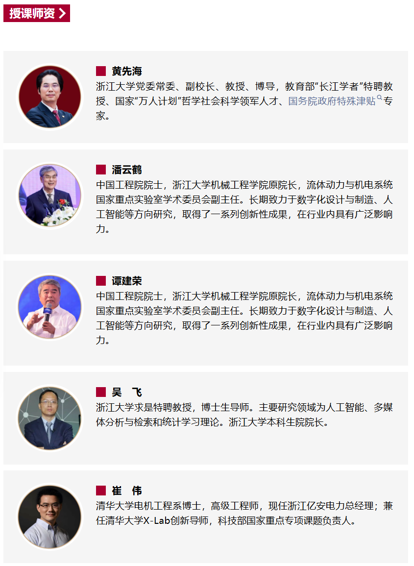 课程设置表2