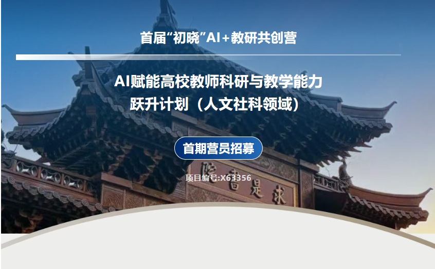 浙大房地产总裁班-招生简章